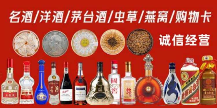 运城回收烟酒电话